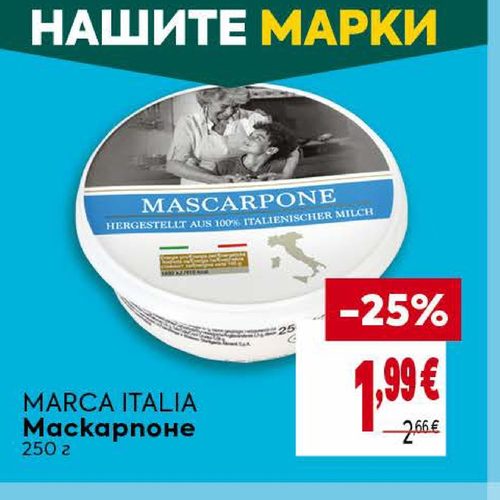 MARCA ITALIA Маскарпоне 250 г