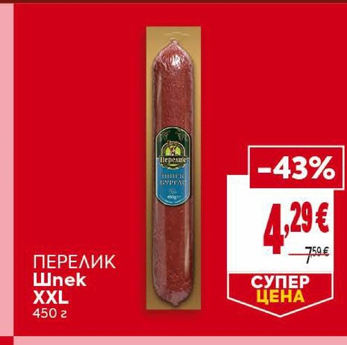 ПЕРЕЛИК Шпек XXL