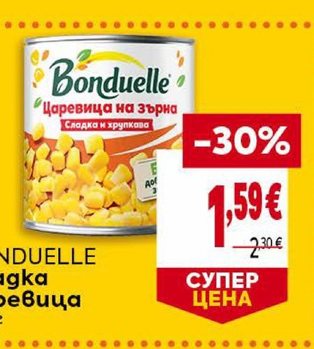 BONDUELLE Слаgka царевица 340 г