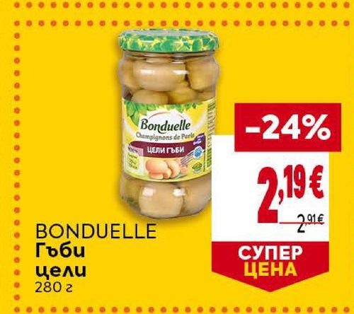 BONDUELLE Гъби цели 280 г