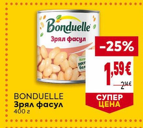 BONDUELLE Зрял фасул 400 г