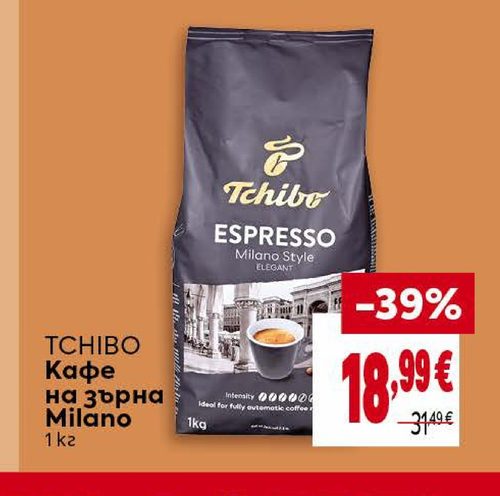 TCHIBO Кафе на зърна Milano 1 кг