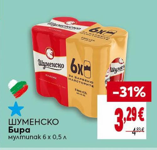 ШУМЕНСКО Бира мултипак 6 х 0,5 л