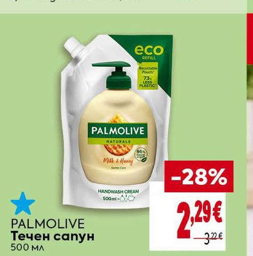 PALMOLIVE Течен сапун 500 мл
