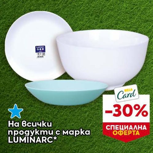 На всички продукти с марка LUMINARC