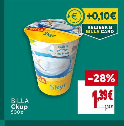BILLA Скир 500 г