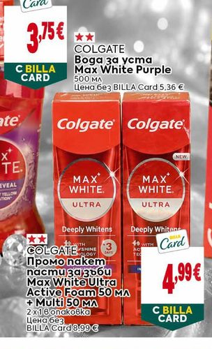 COLGATE Вода за уста Max White Purple 500 мл