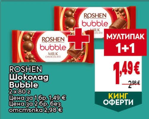 ROSHEN Шоколад Bubble 2 х 80 г