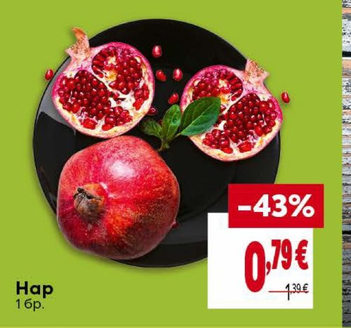 Нар