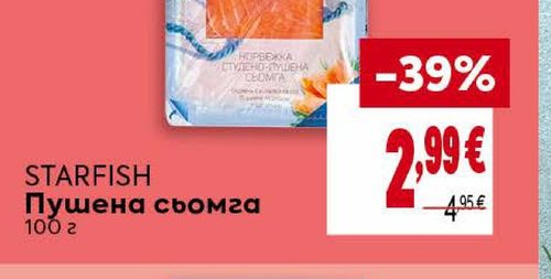 STARFISH Пушена сьомга 100 г