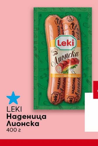 LEKI Наденица Лионска 400 г