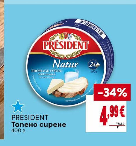 PRESIDENT Топено сирене 400 г