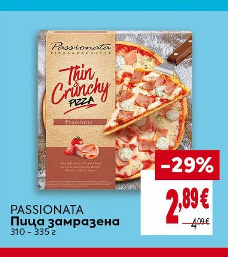 PASSIONATA Пица замразена 310 - 335 г