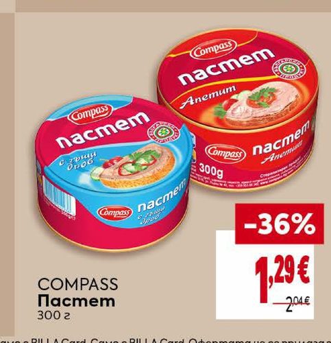 COMPASS Пастет 300 г