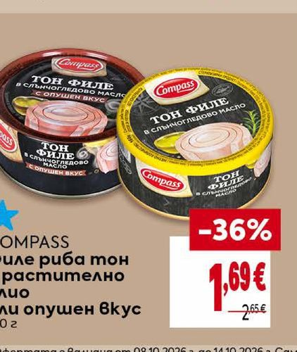 COMPASS Филе риба тон в растително олио или опушен вкус 160 г