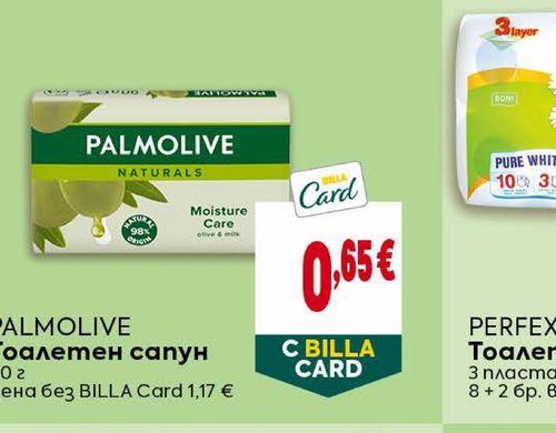 PALMOLIVE Тоалетен сапун 90 г