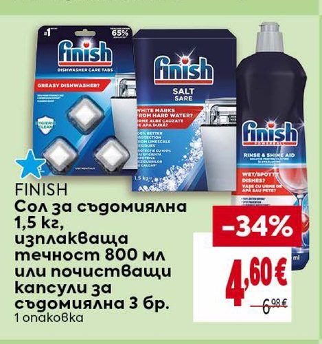 FINISH Сол за съдомиялна 1,5 кг, изплакваща течност 800 мл или почистващи капсули за съдомиялна 3 бр. 1 опаковка