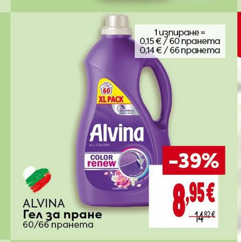 ALVINA Гел за пране 60/66 пранета
