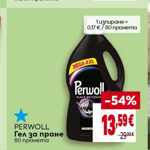 PERWOLL Гел за пране 80 пранета