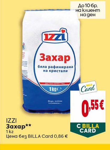 IZZI Захар
