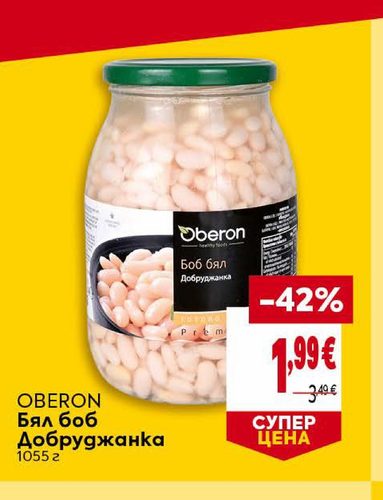 OBERON Бял боб Добруджанка 1055 г