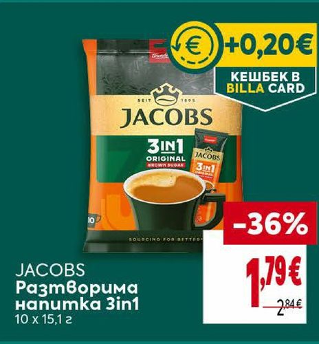 JACOBS Разтворима напитка 3in1 10 x 15,1 г