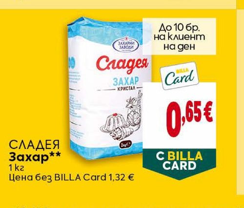 СЛАДЕЯ Захар