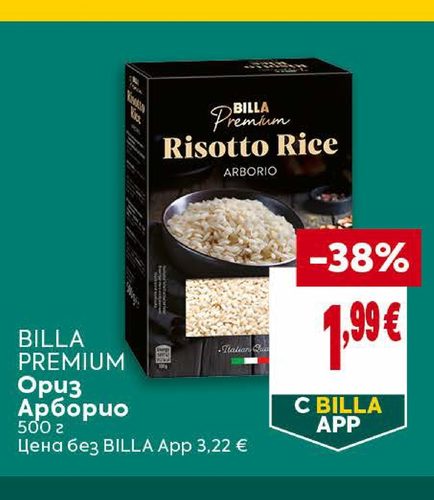 BILLA PREMIUM Ориз Арборио 500 г