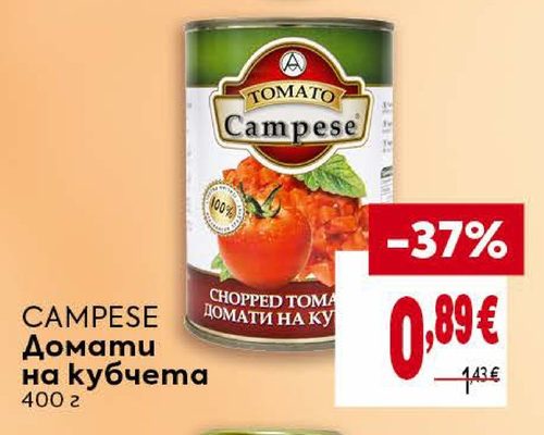CAMPESE Домати на кубчета 400 г