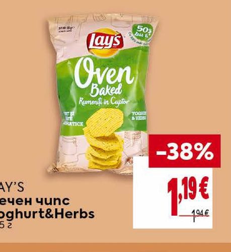 LAY'S Печен чипс Yoghurt&Herbs 105 г