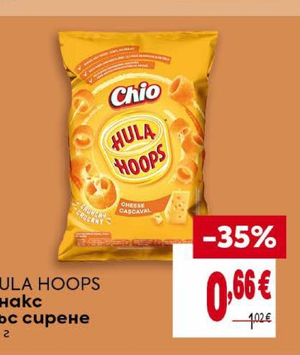 HULA HOOPS Снакс със сирене 70 г