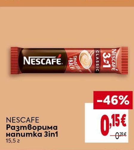 NESCAFE Разтворима напитка 3in1 15,5 г