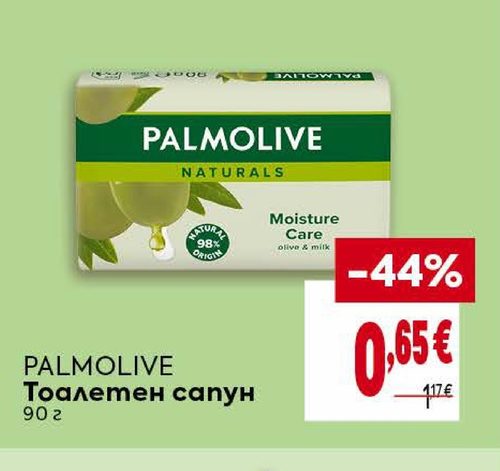 PALMOLIVE Тоалетен сапун