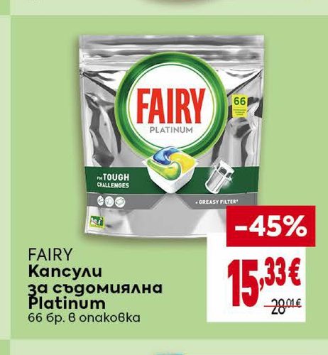 FAIRY Капсули за съдомиялна Platinum