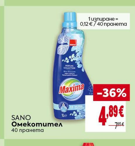SANO Омекотител