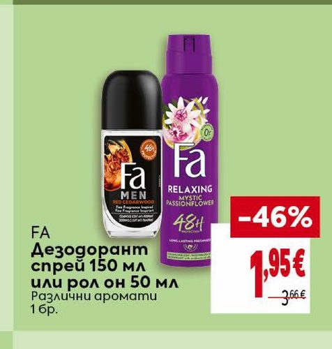 FA Дезодорант спрей 150 мл или рол он 50 мл Различни аромати
