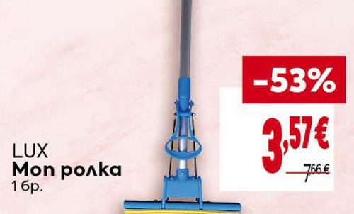 LUX Моп ролка 1 бр.