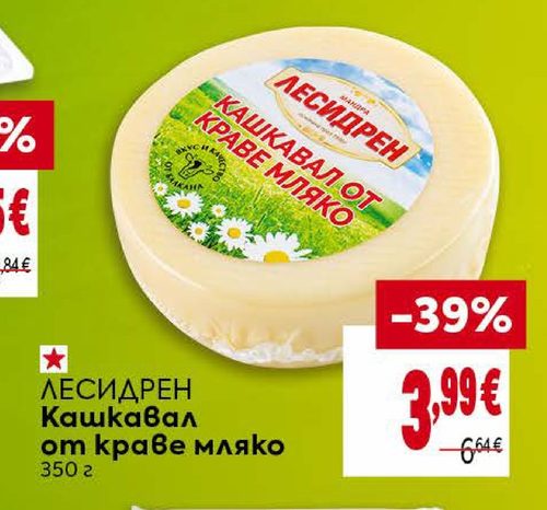 ЛЕСИДРЕН Кашкавал от краве мляко 350 г