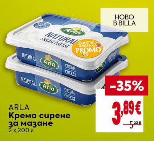 ARLA Крема сирене за мазане 2 х 200 г