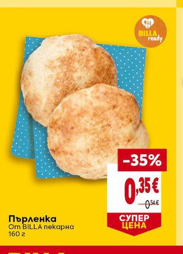 Пърленка От BILLA пекарна 160 г