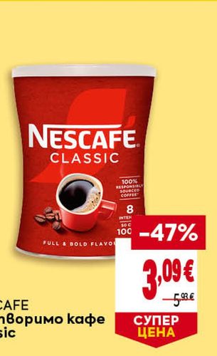 NESCAFE Разтворимо кафе Classic