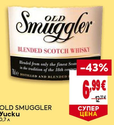 OLD SMUGGLER Yucku