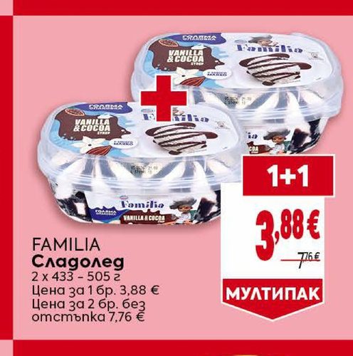 FAMILIA Сладолед 2 х 433 - 505 г