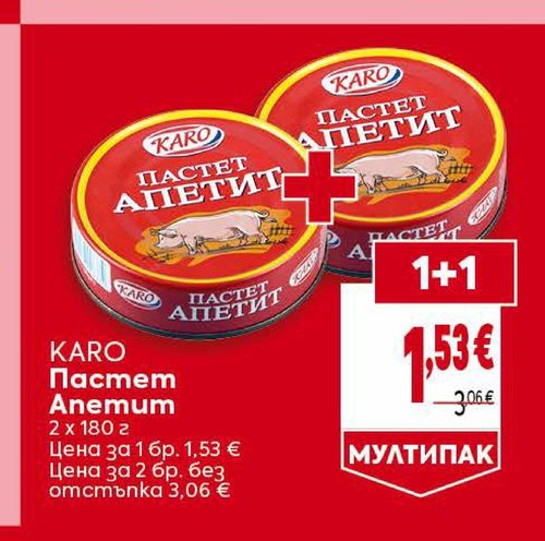 KARO Пастет Anemum 2 х 180 г