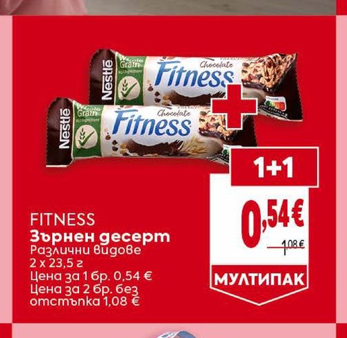 FITNESS Зърнен десерт
