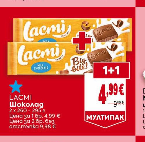 LACMI Шоколад