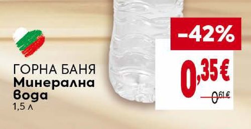 ГОРНА БАНЯ Минерална вода 1,5 л