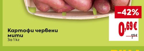 Картофи червени мити
