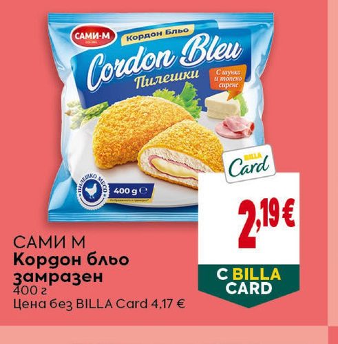 САМИ М Кордон бльо замразен 400 г
