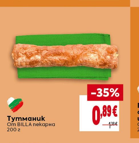 Тумманик От BILLA пекарна